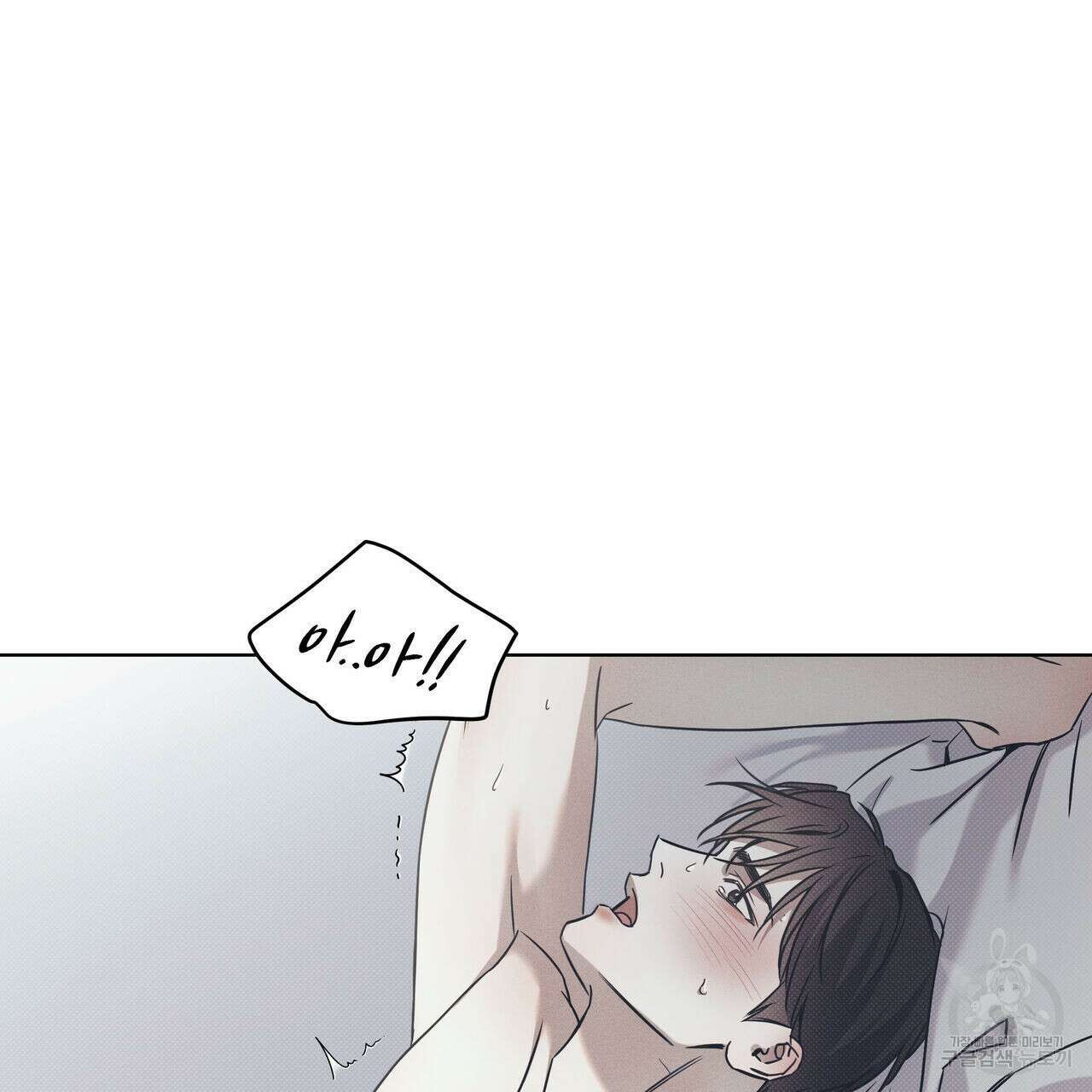 해수면의 아르페지오 52화 85