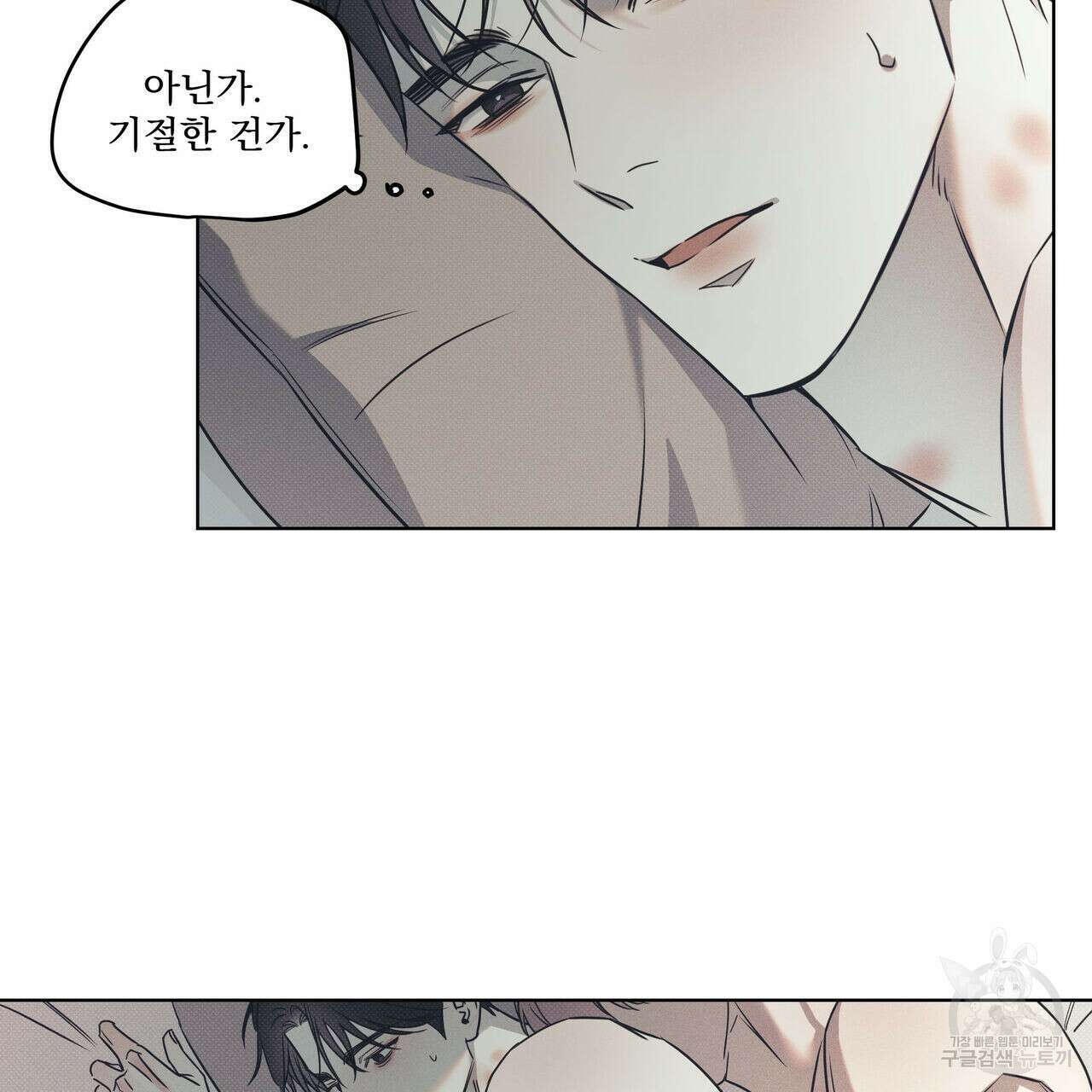 해수면의 아르페지오 52화 99