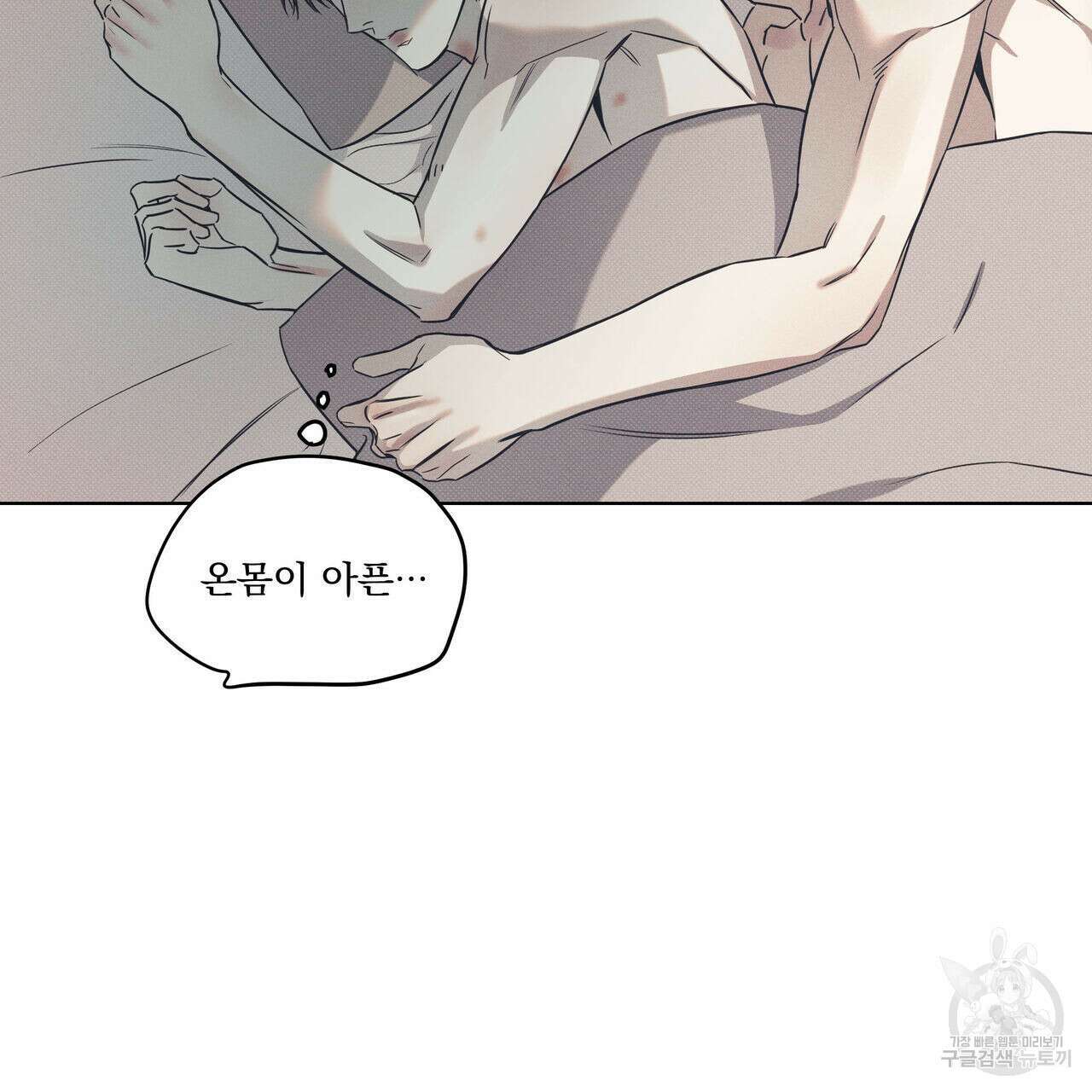 해수면의 아르페지오 52화 100