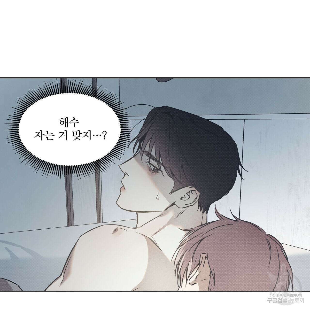 해수면의 아르페지오 52화 103
