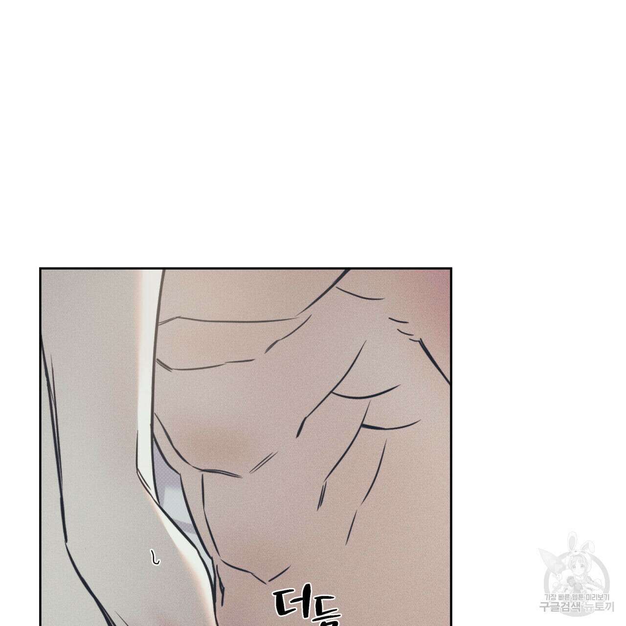 해수면의 아르페지오 52화 104