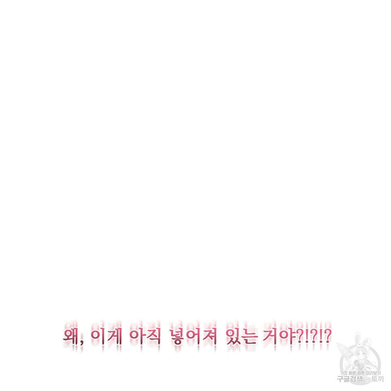 해수면의 아르페지오 52화 107