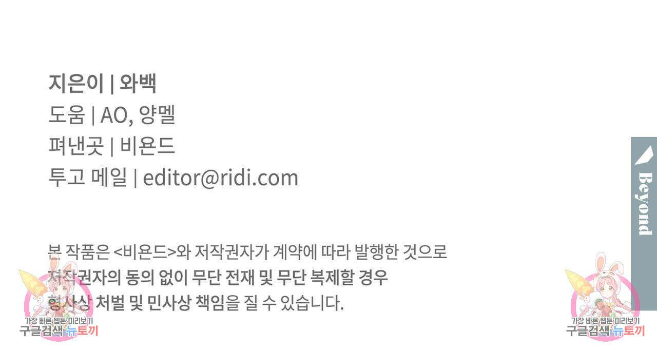 해수면의 아르페지오 52화 112