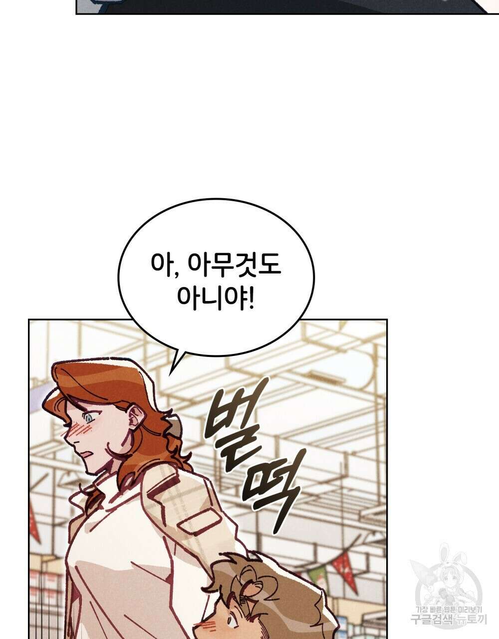 브로맨스 북클럽 17화 14