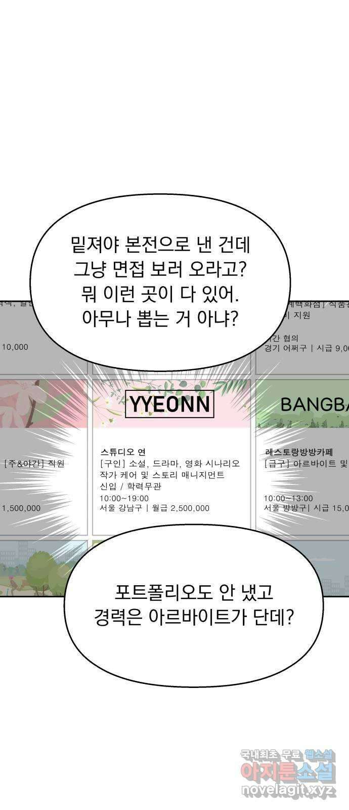 순정말고 순종 140화 8