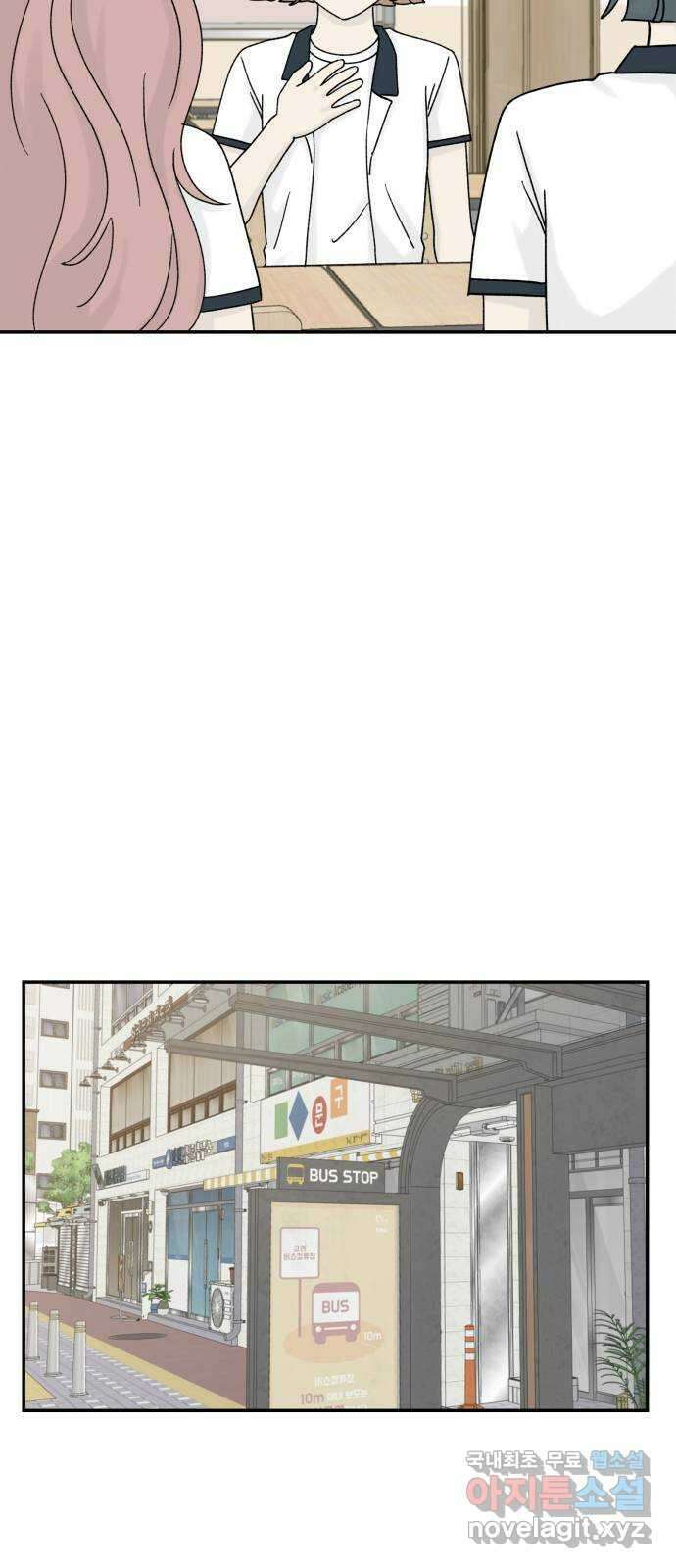 러브 똘츄얼리 25화 3