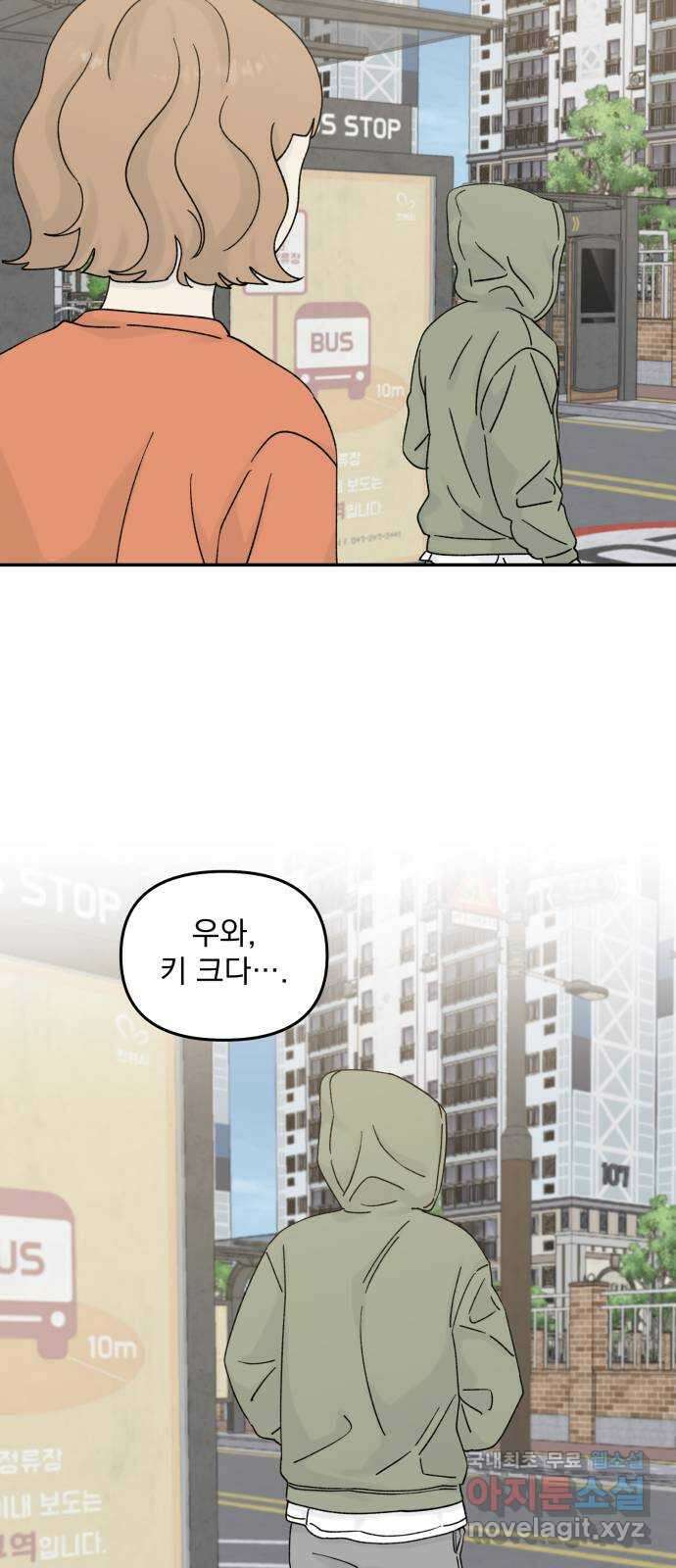러브 똘츄얼리 25화 5