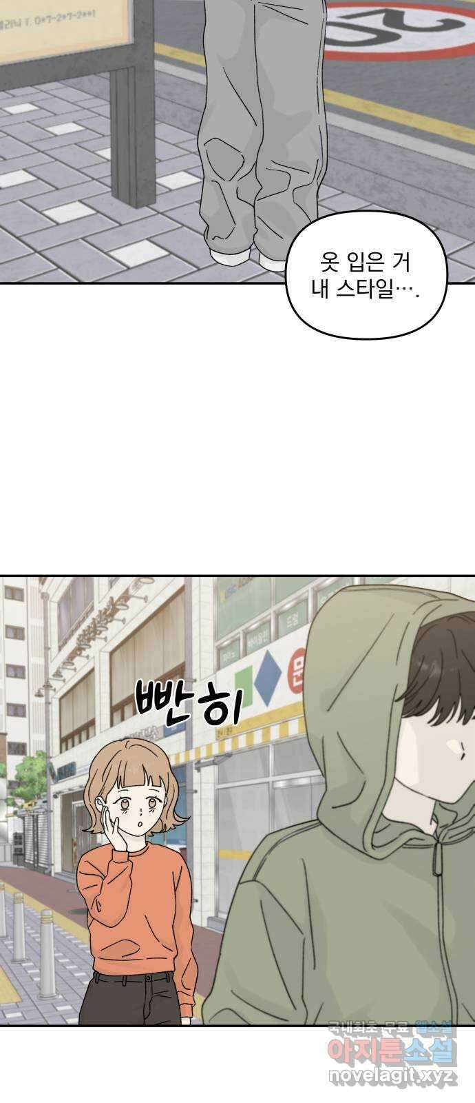러브 똘츄얼리 25화 6