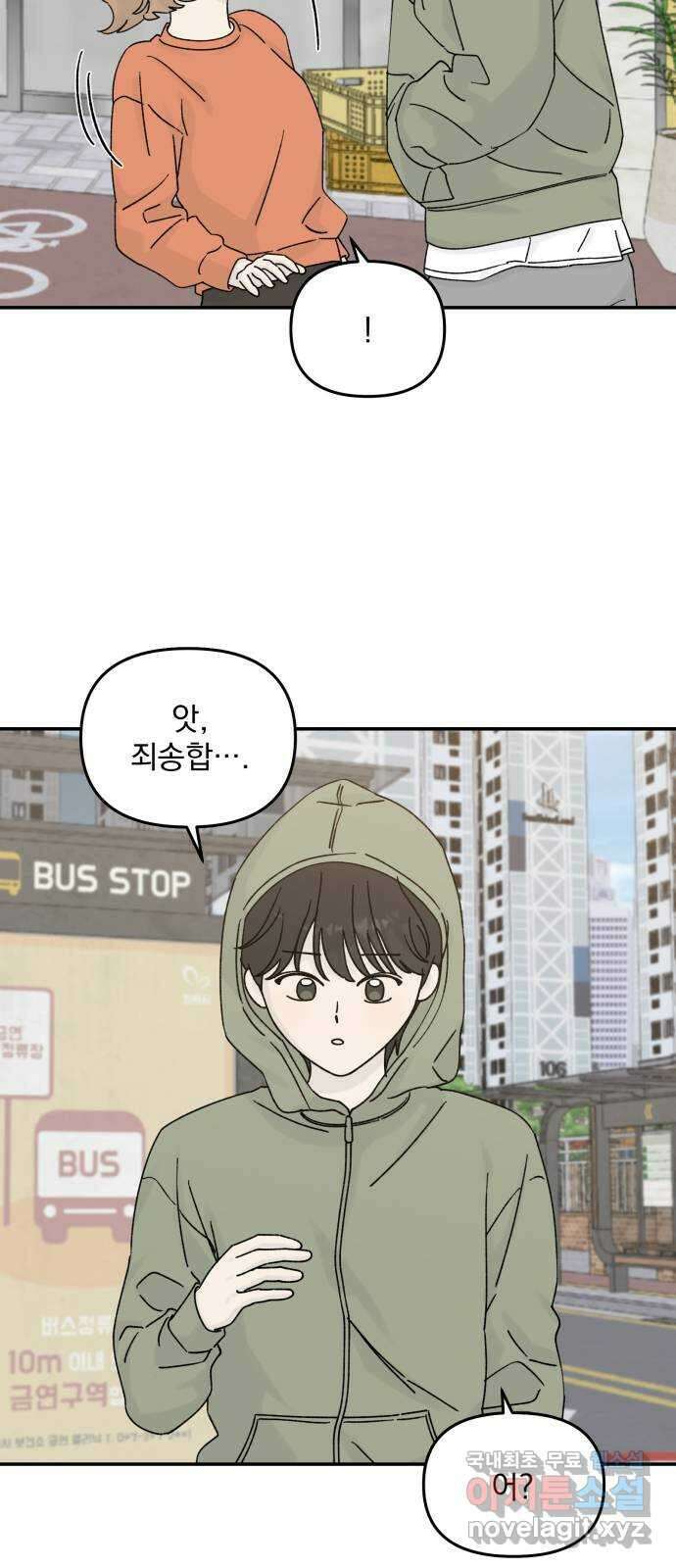 러브 똘츄얼리 25화 8