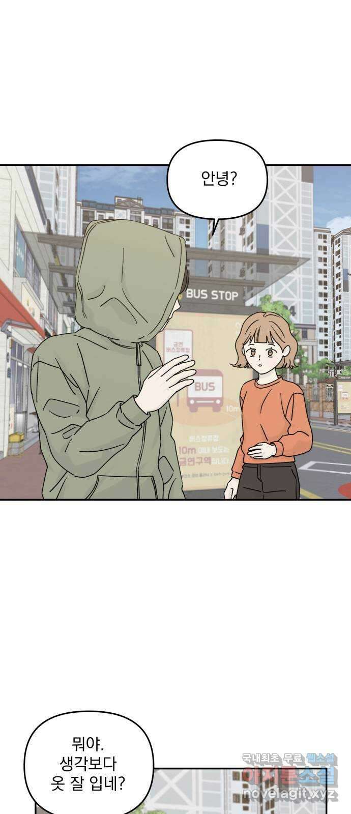 러브 똘츄얼리 25화 9
