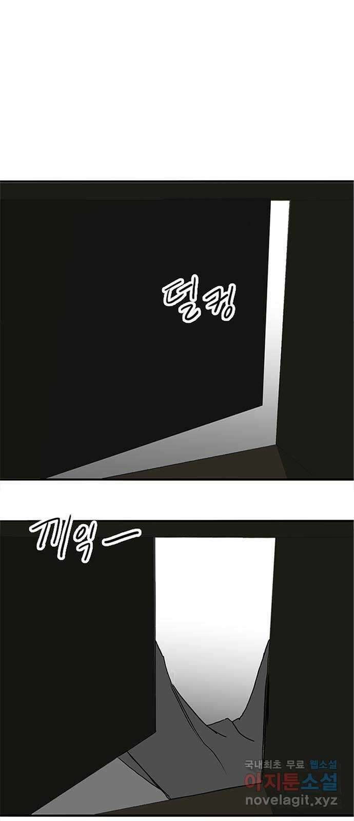 하루의 하루 101화 수호의 일 1