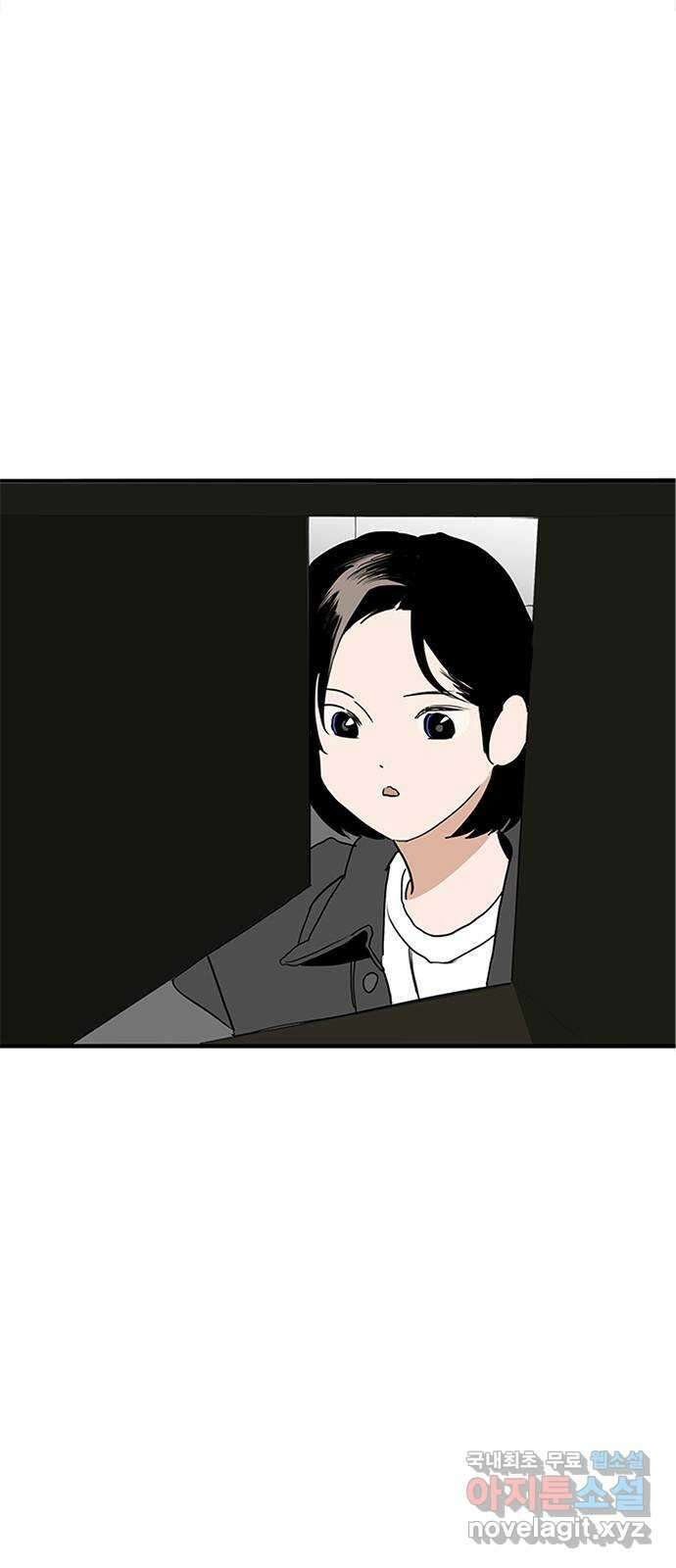 하루의 하루 101화 수호의 일 2