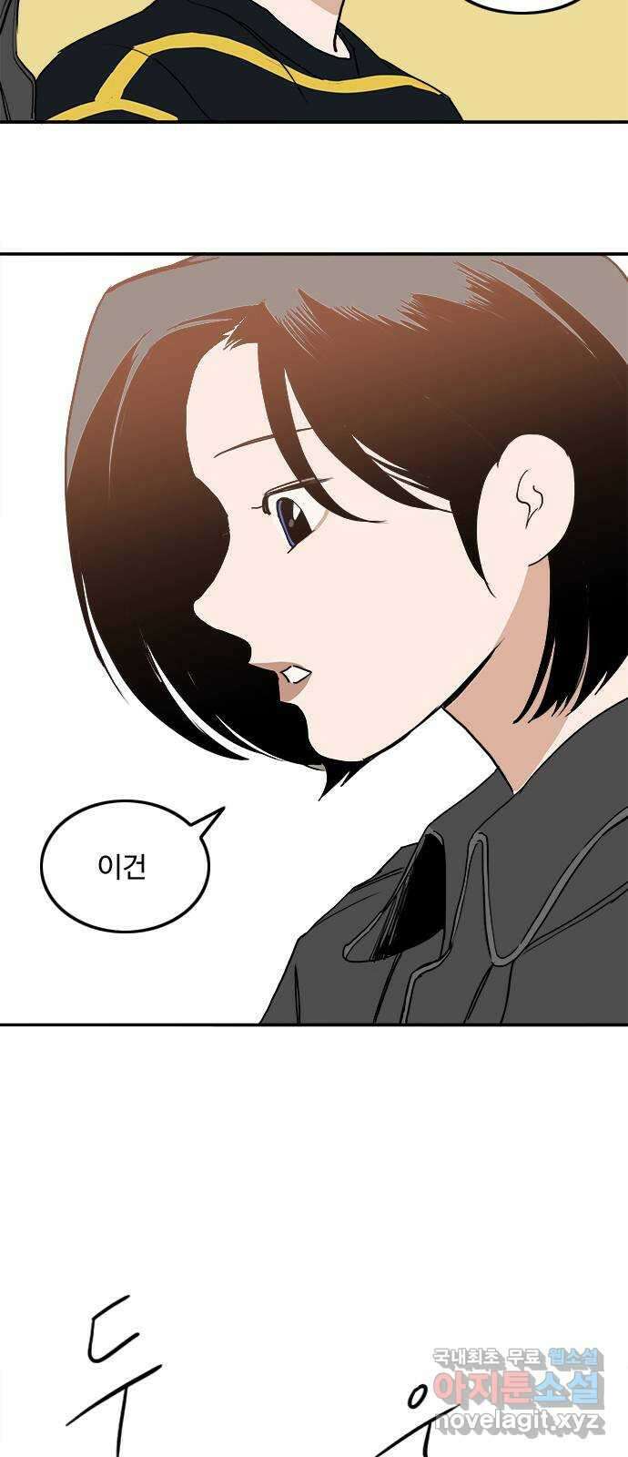 하루의 하루 101화 수호의 일 5