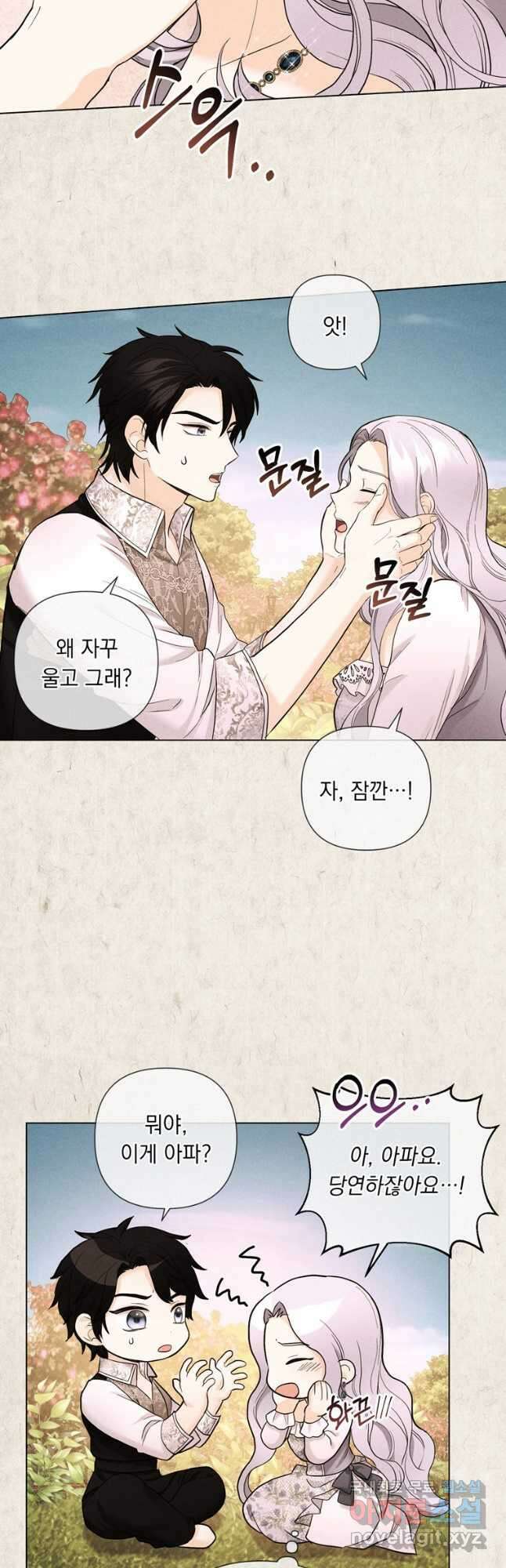 전직 성녀와 흑막의 비밀 연애 22화 6