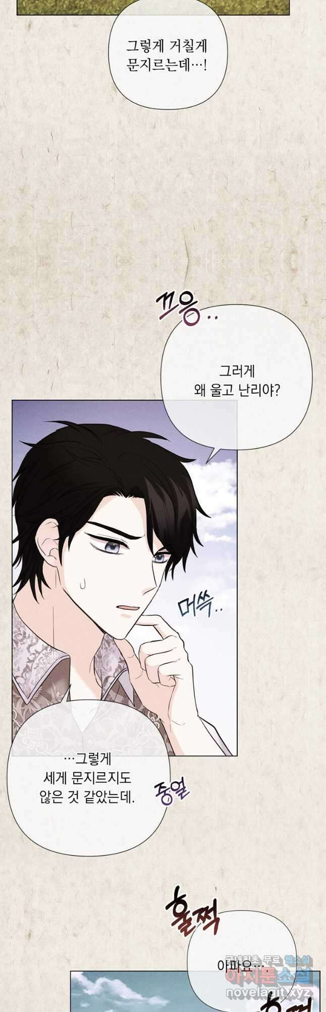 전직 성녀와 흑막의 비밀 연애 22화 7
