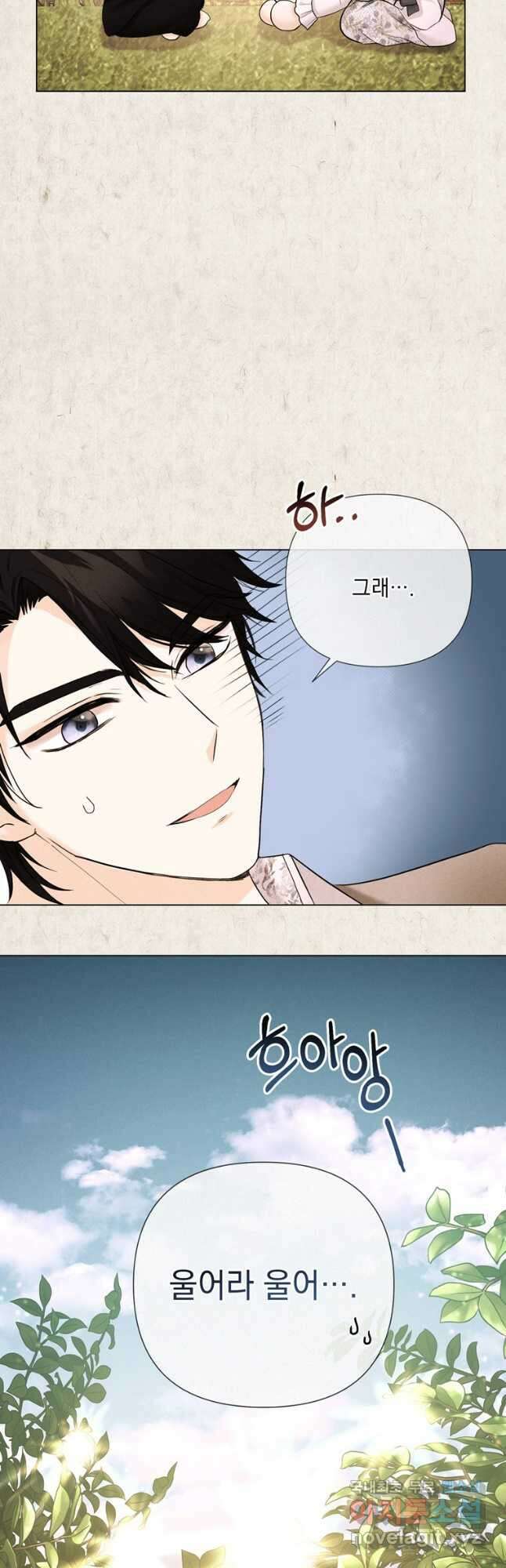 전직 성녀와 흑막의 비밀 연애 22화 9