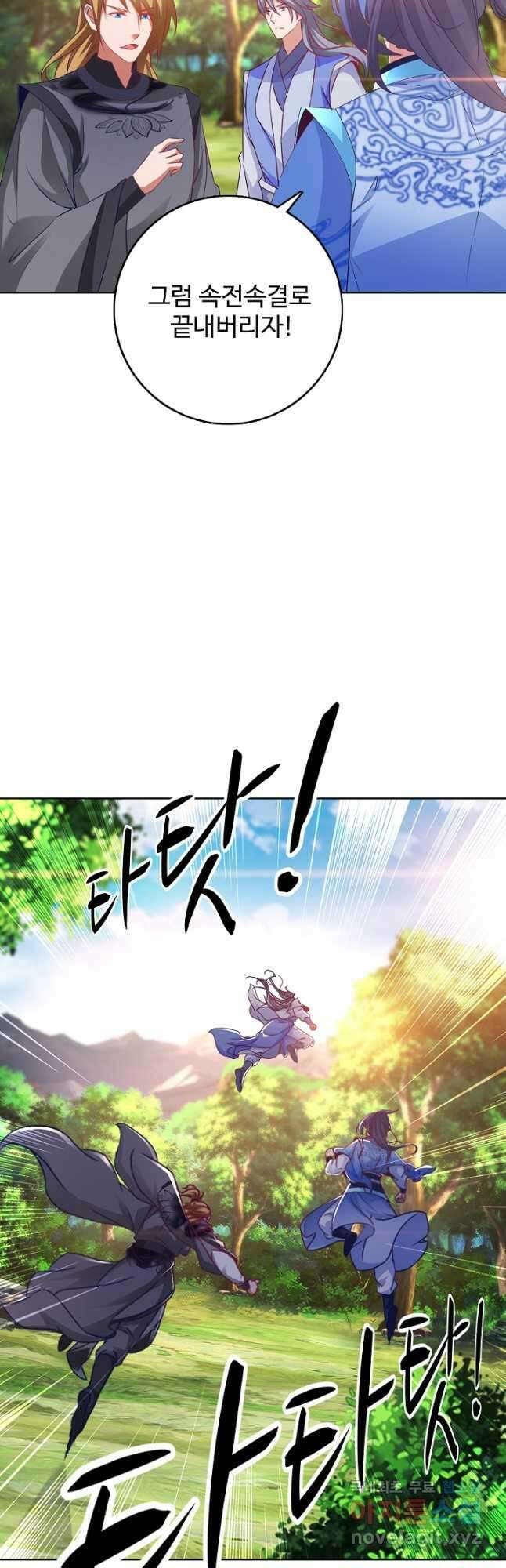 신혼무제 174화 2