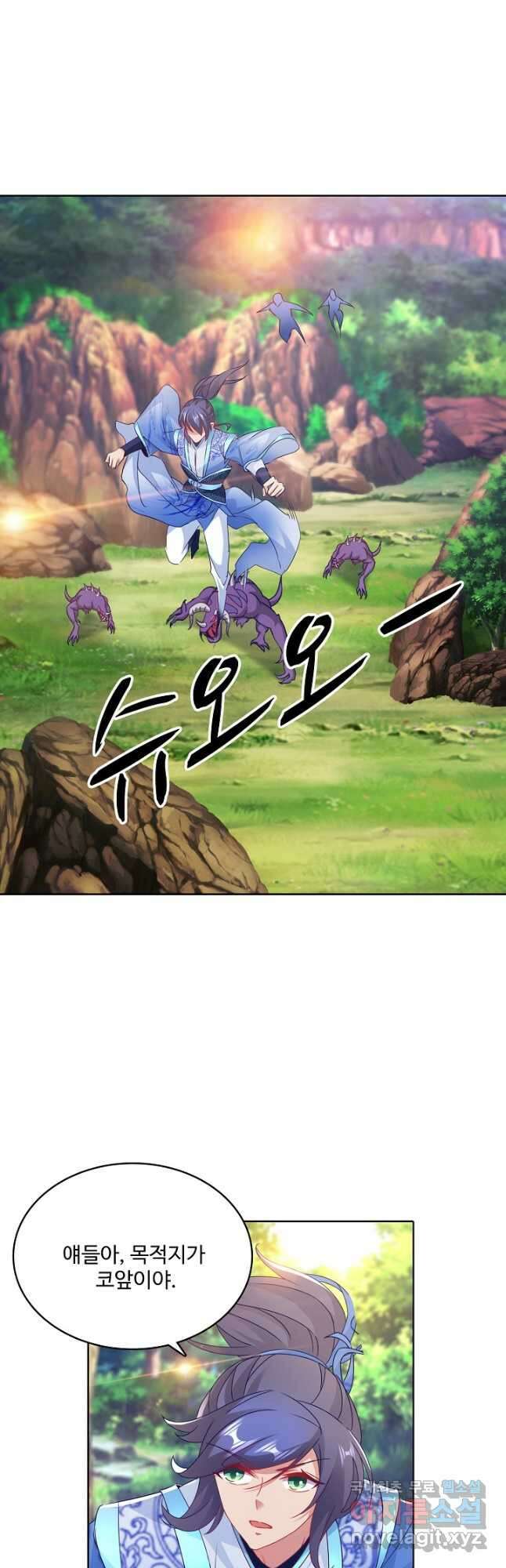 신혼무제 174화 4