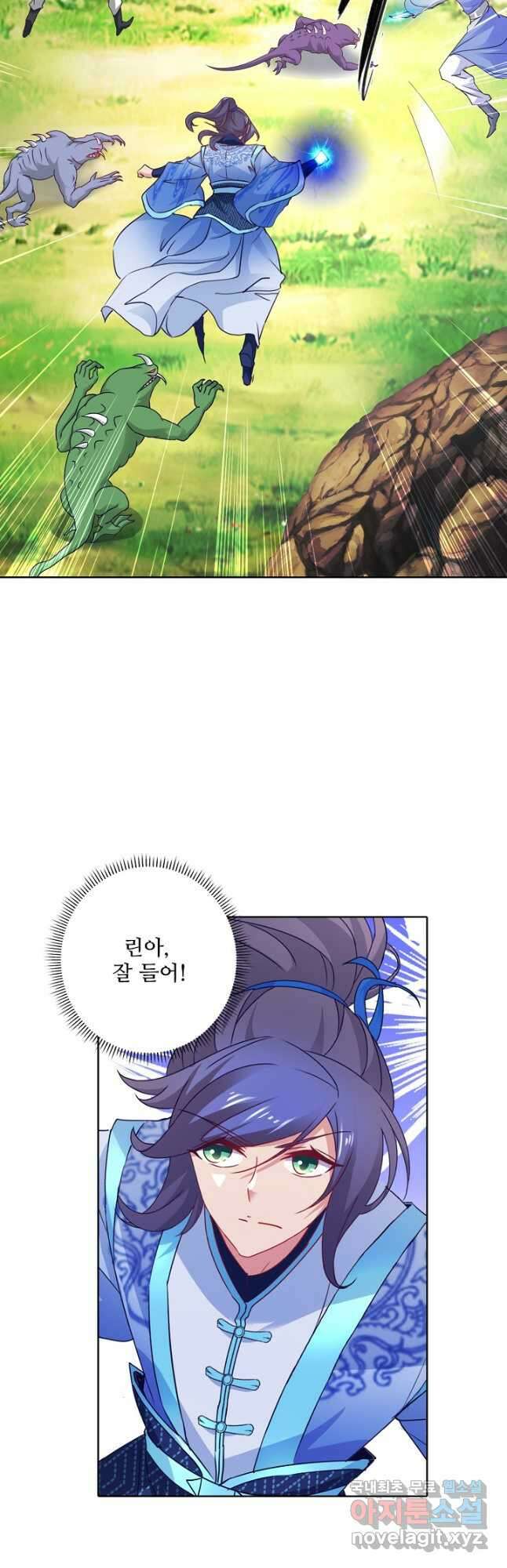 신혼무제 174화 7