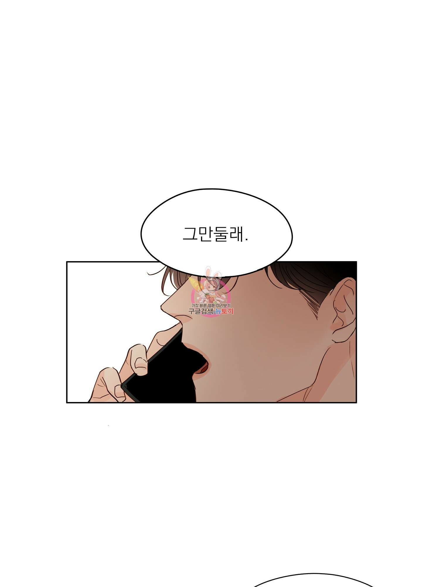 홈(HOME) 6화 1