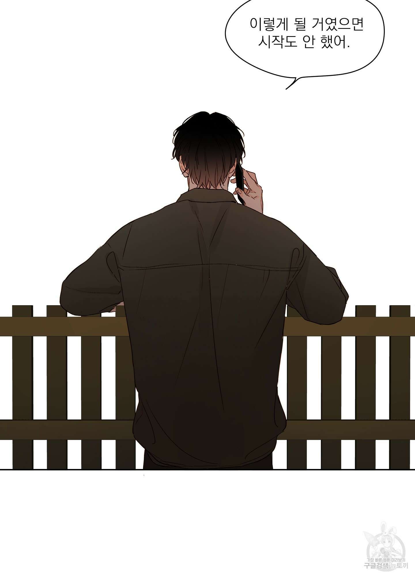 홈(HOME) 6화 2
