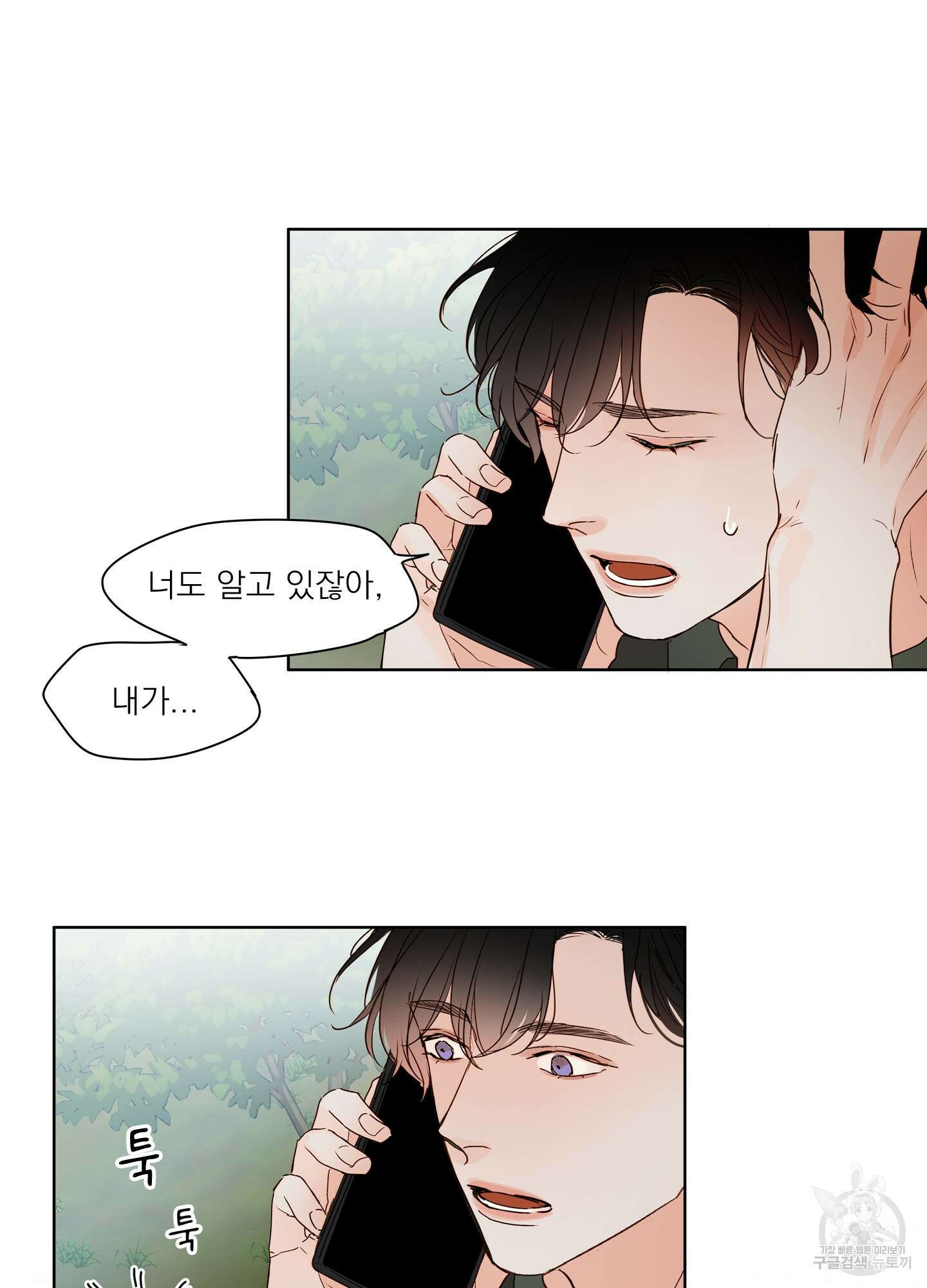 홈(HOME) 6화 3