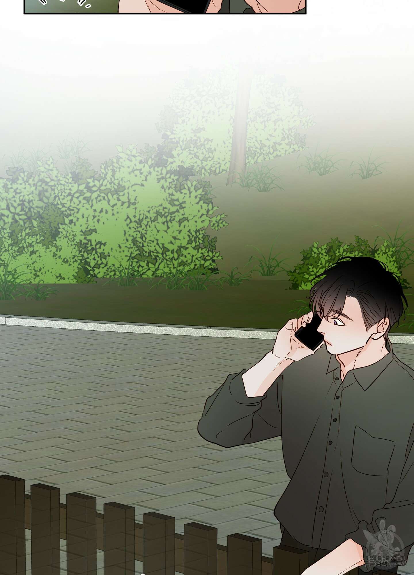 홈(HOME) 6화 4
