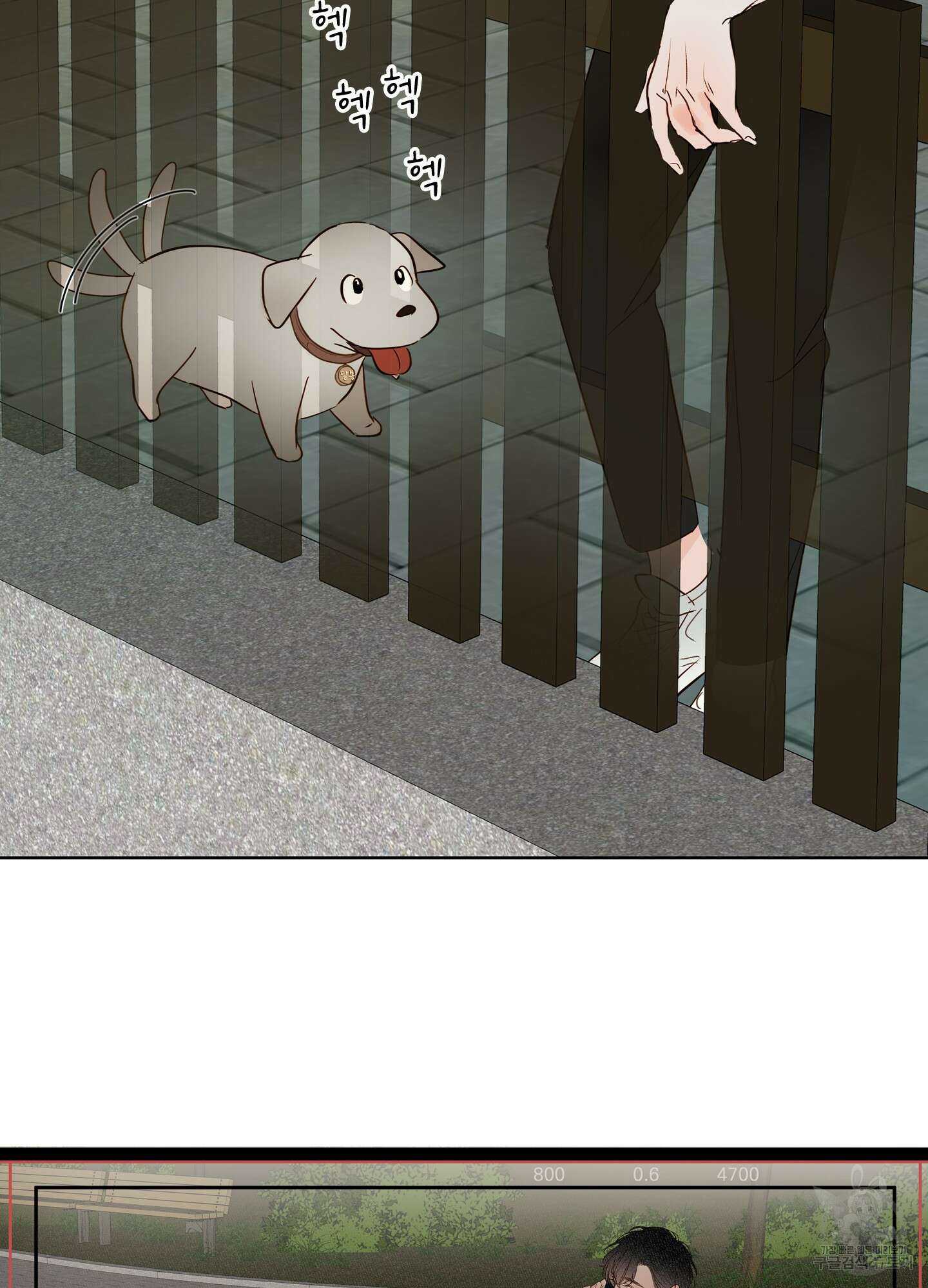홈(HOME) 6화 5