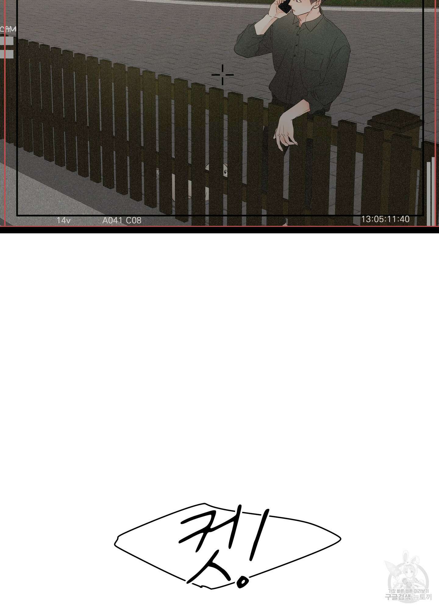 홈(HOME) 6화 6