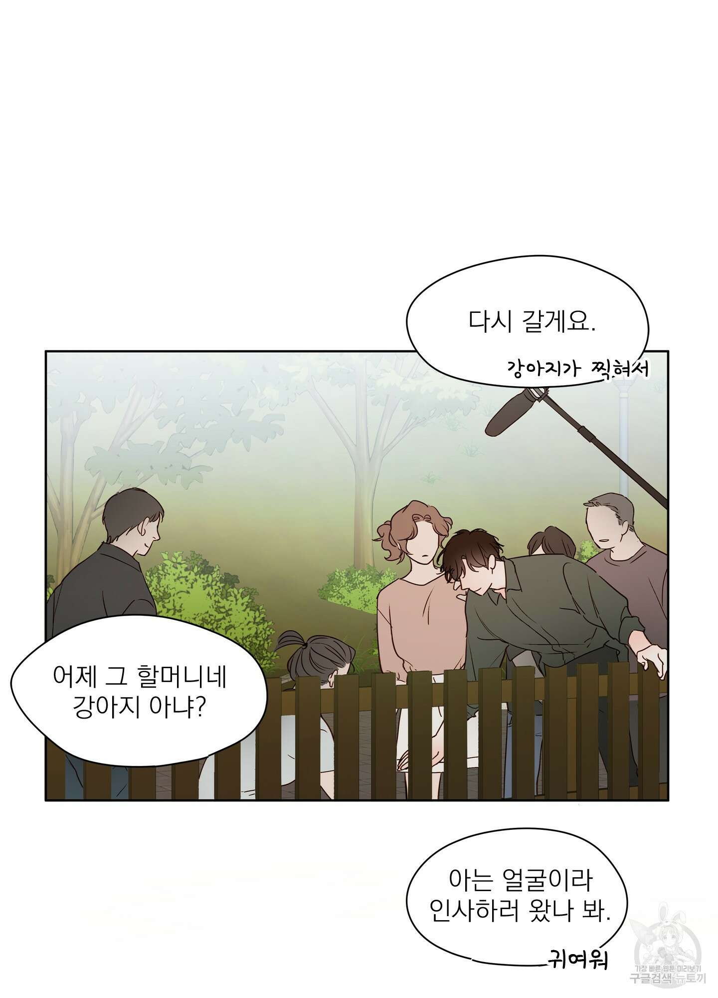 홈(HOME) 6화 7
