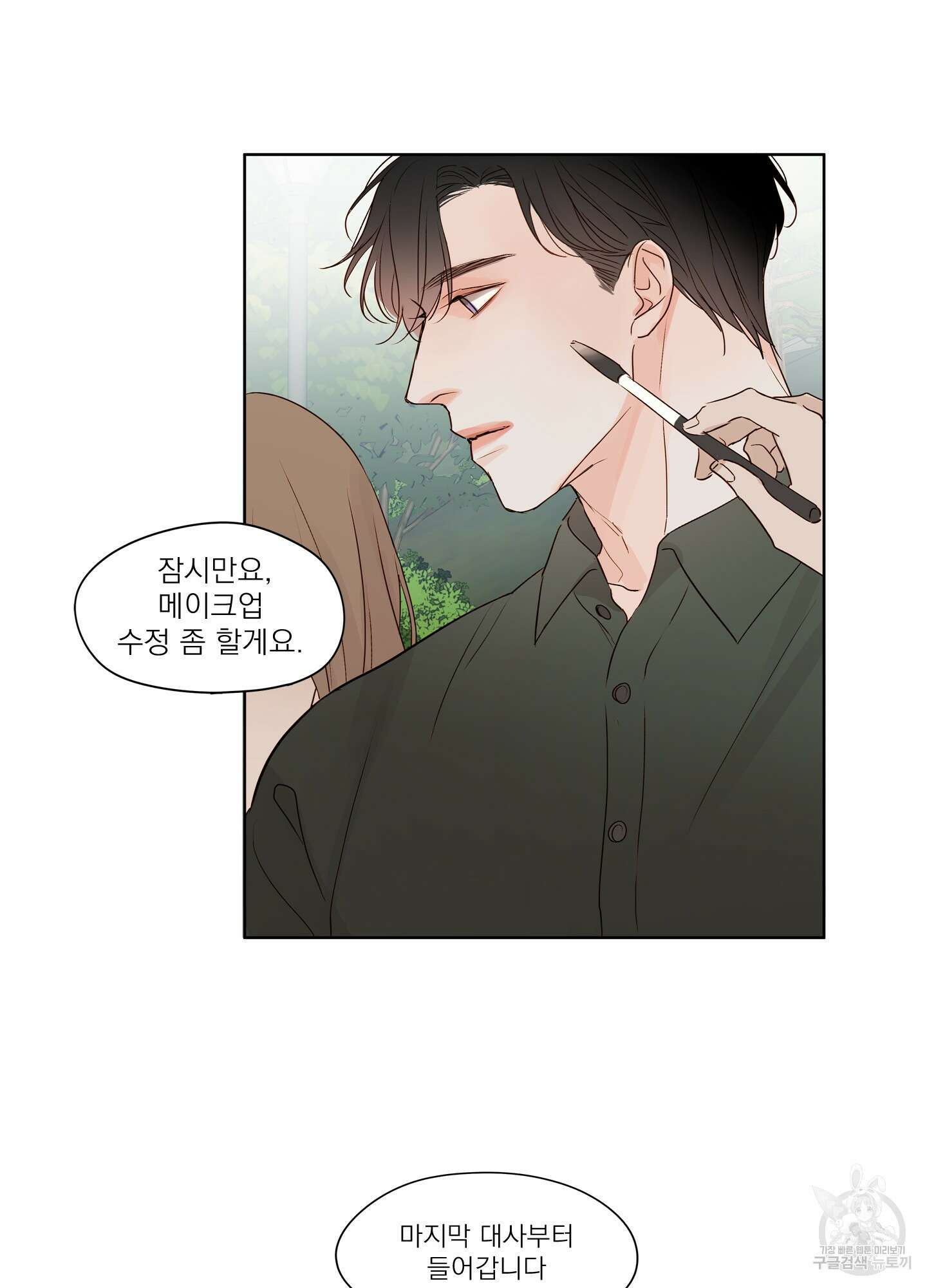 홈(HOME) 6화 8