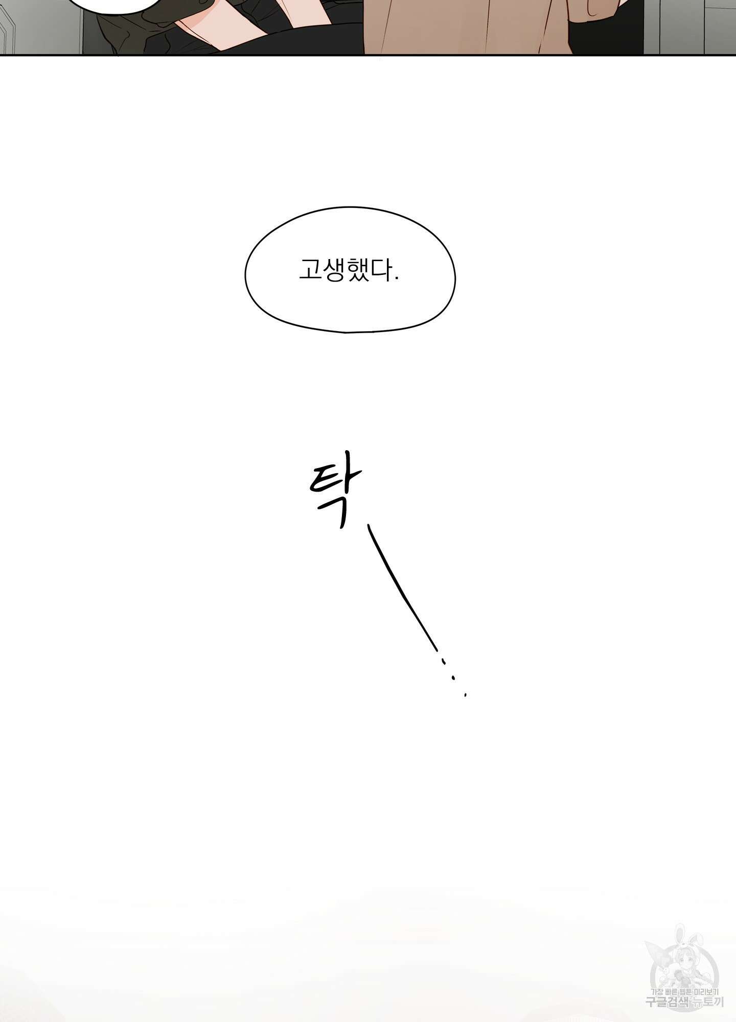 홈(HOME) 6화 12