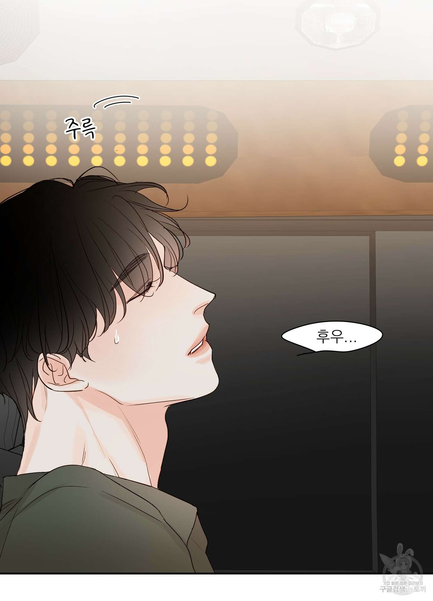 홈(HOME) 6화 13
