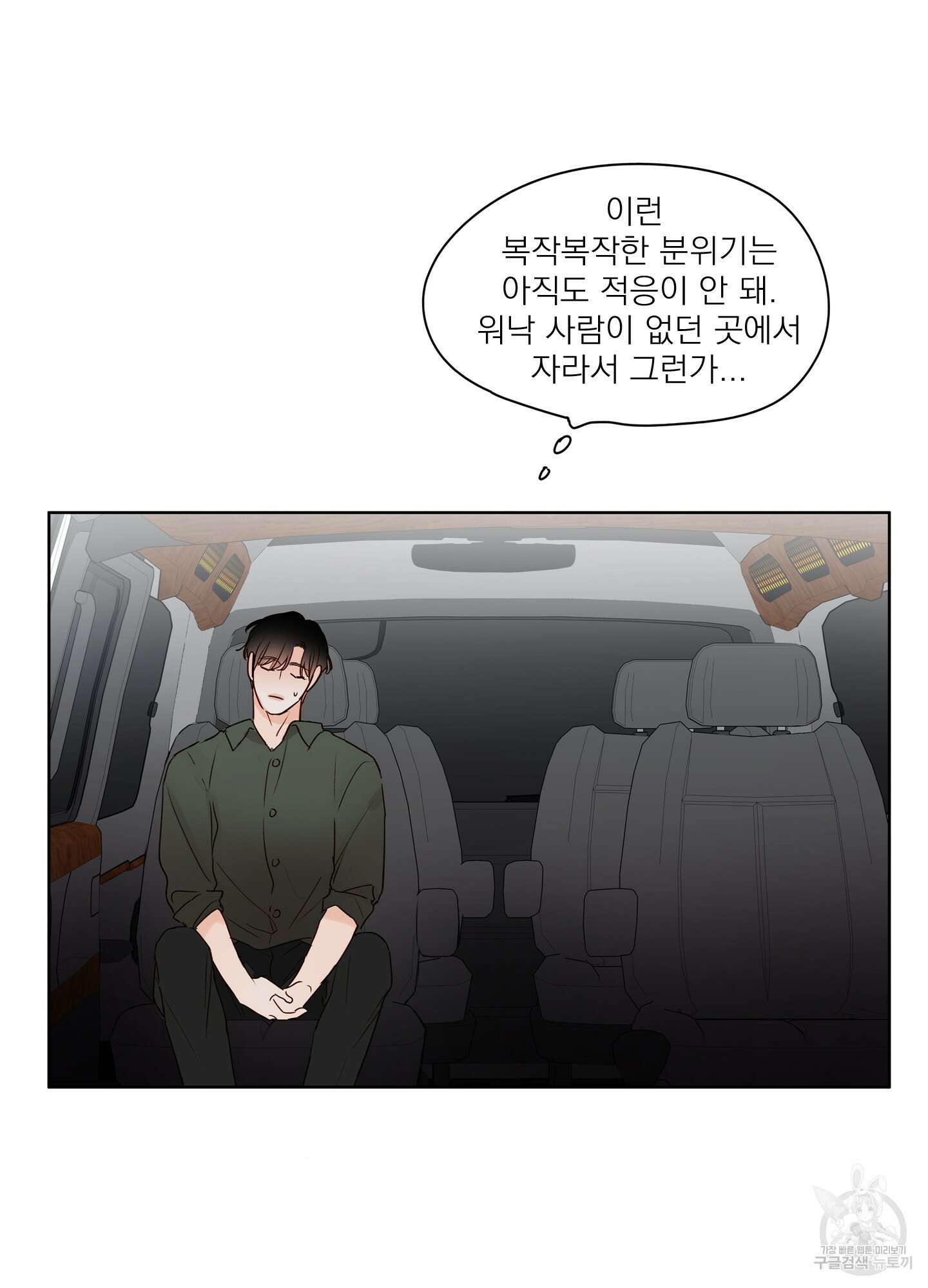 홈(HOME) 6화 14