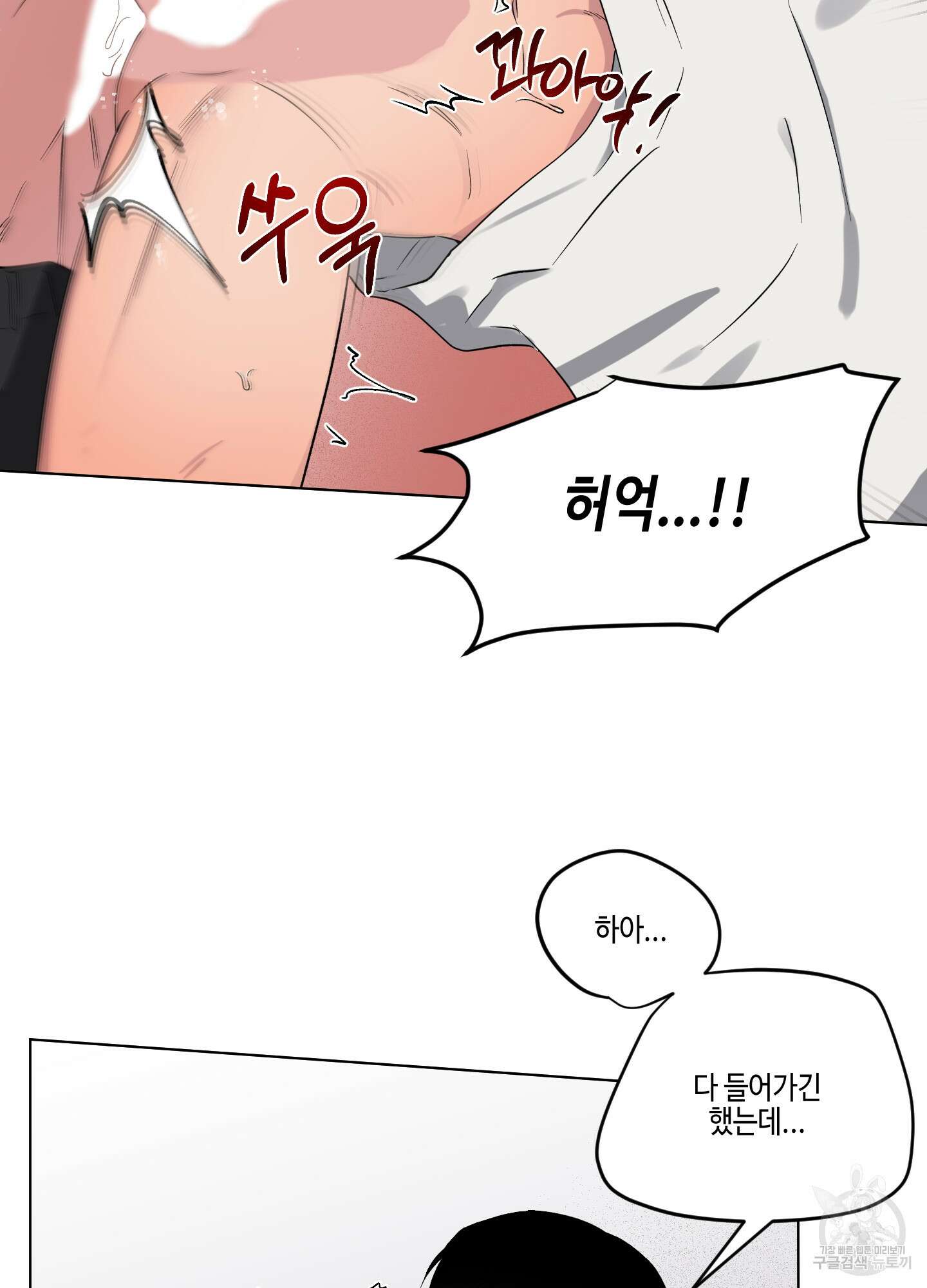 내 생애 최고의 행운 30화 9