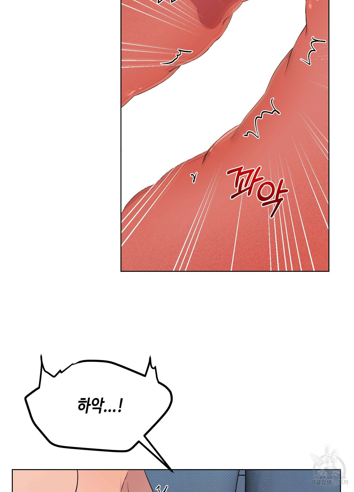 내 생애 최고의 행운 30화 14