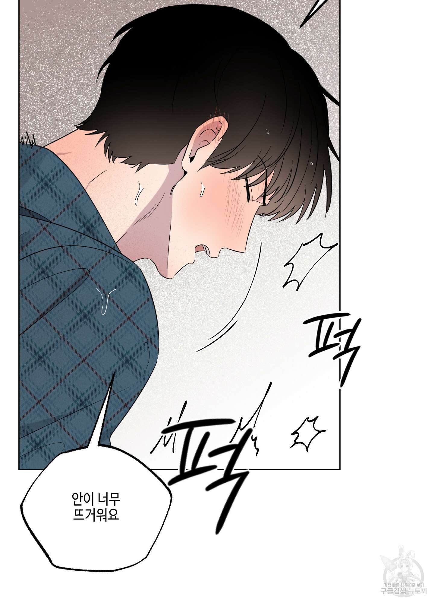 내 생애 최고의 행운 30화 16