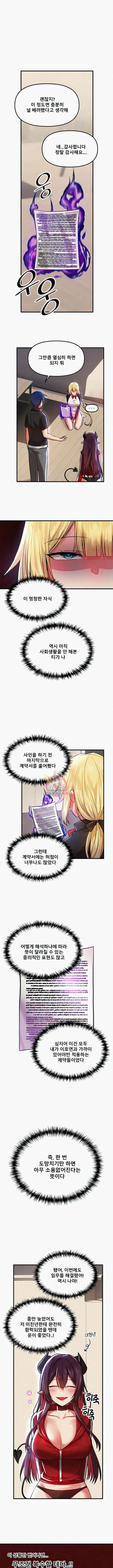 아카데미 야겜에 빙의했다 62화 1