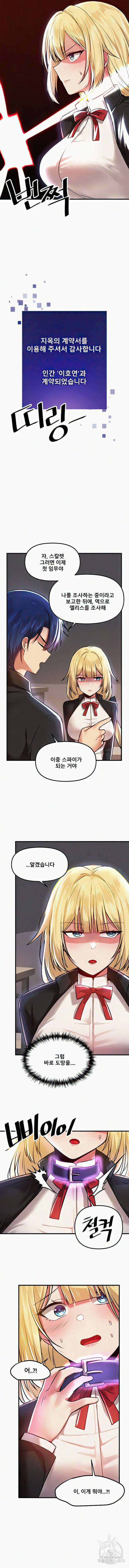 아카데미 야겜에 빙의했다 62화 2