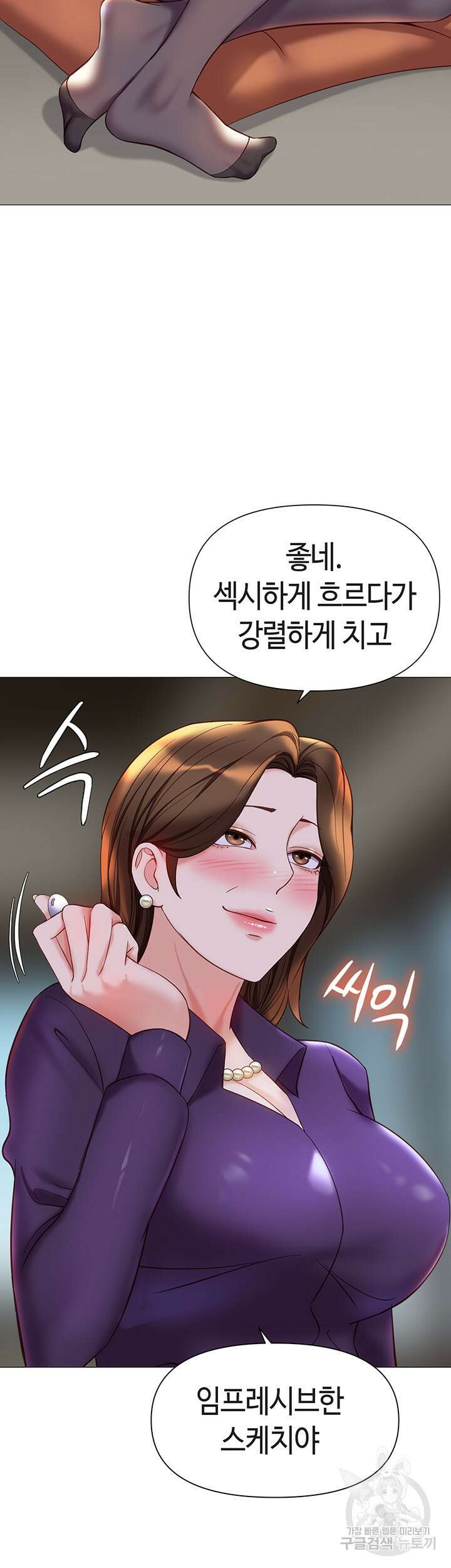 딸의 친구 111화 3