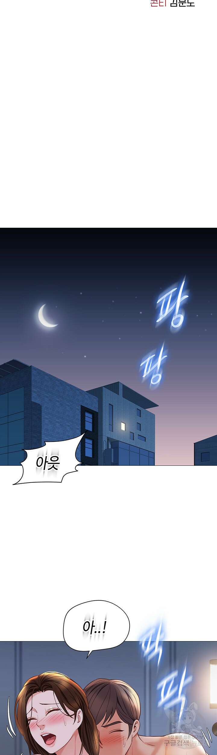 딸의 친구 111화 10