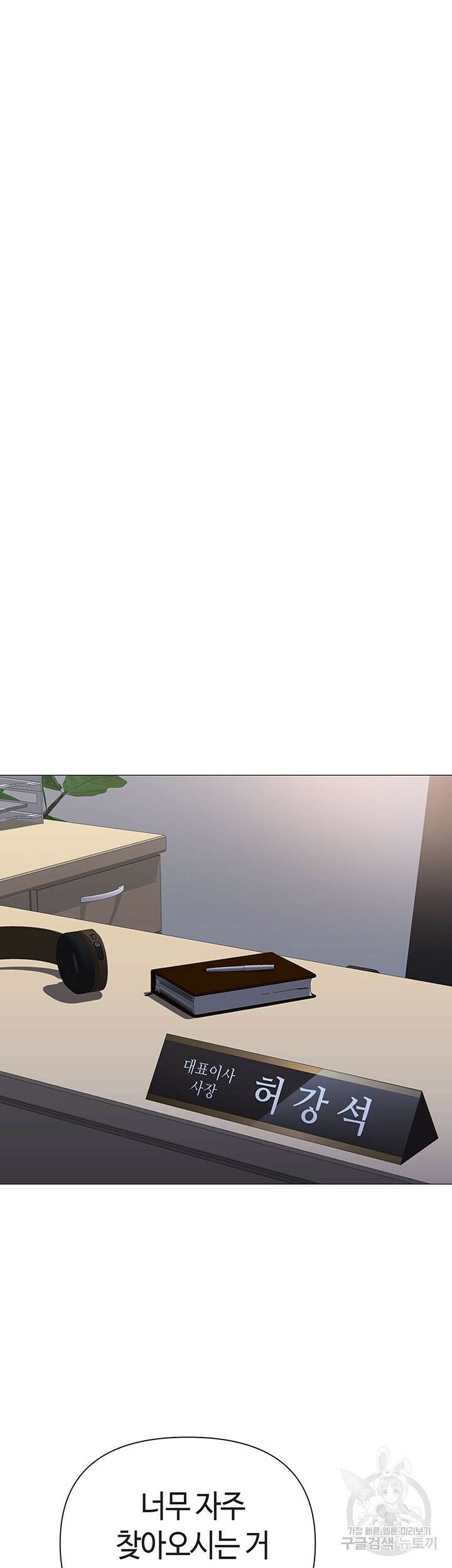 딸의 친구 111화 15