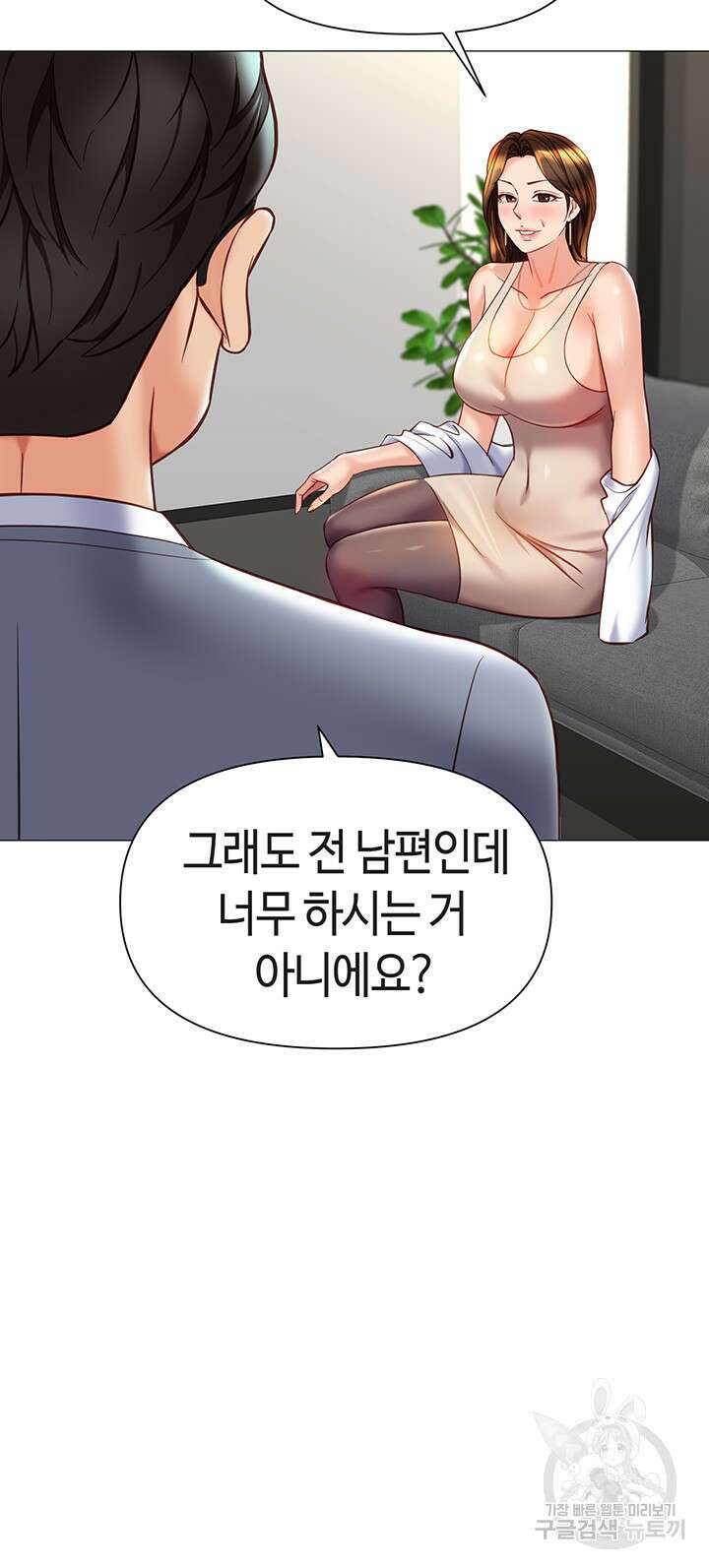 딸의 친구 111화 20