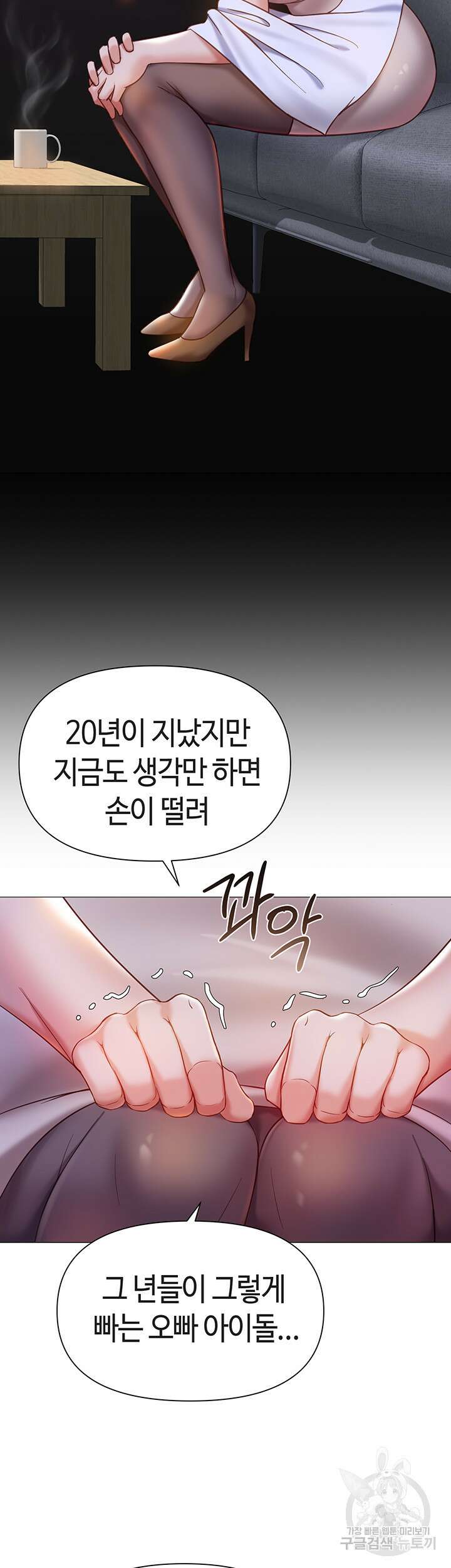 딸의 친구 111화 23
