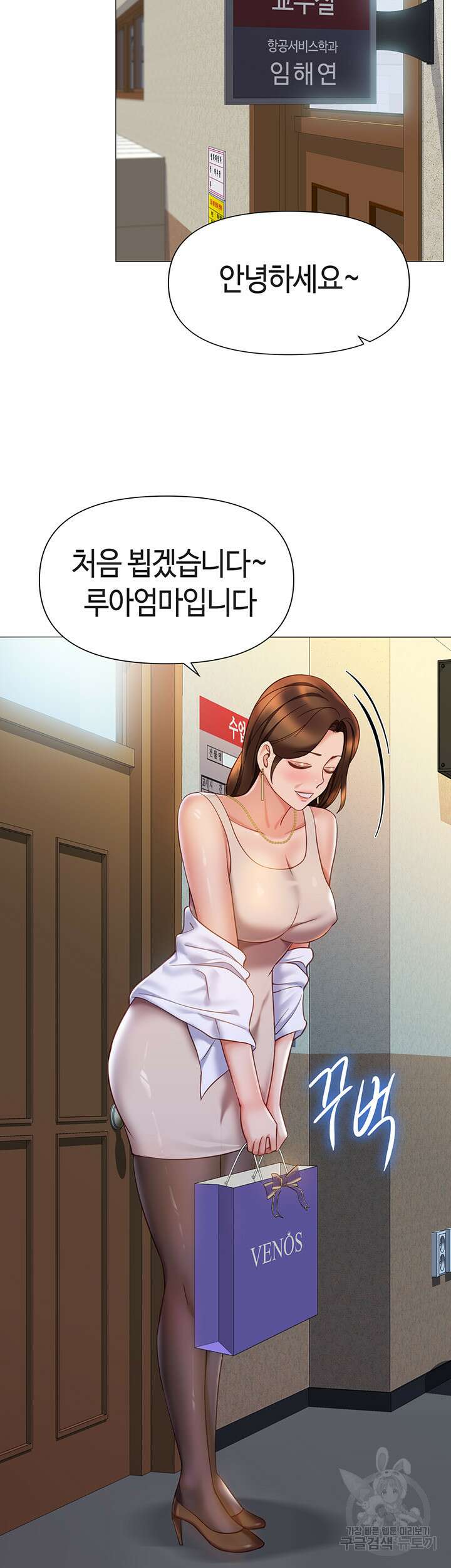 딸의 친구 111화 26