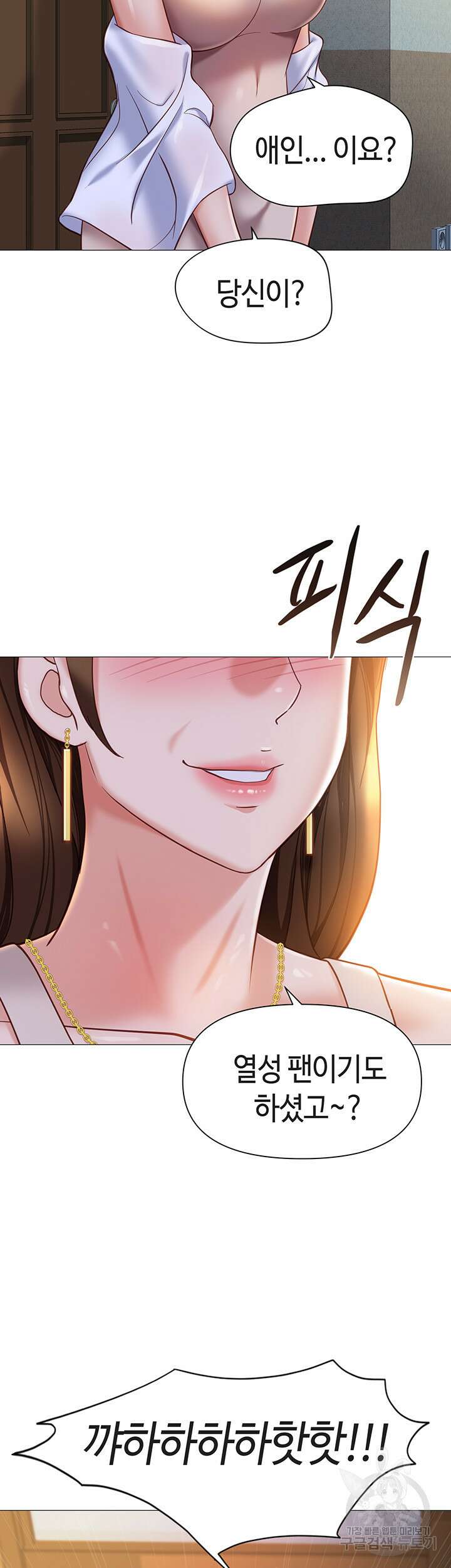 딸의 친구 111화 31