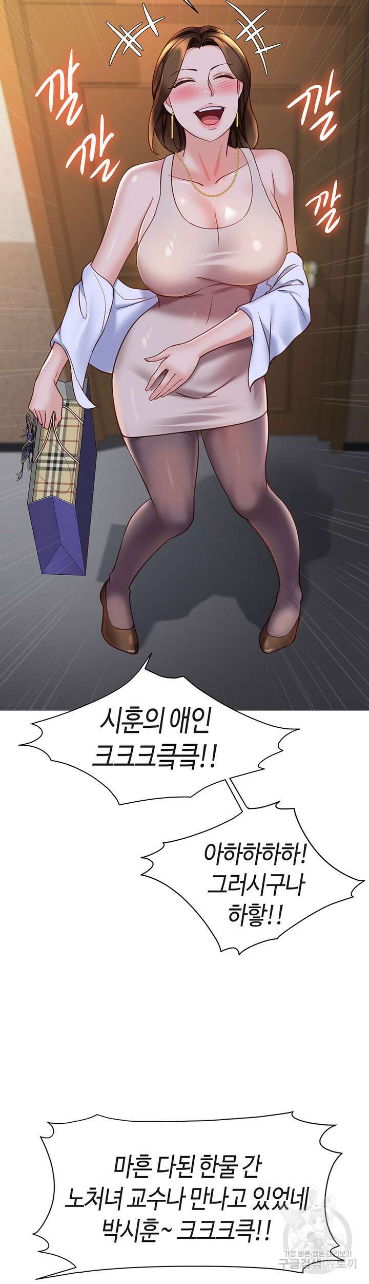 딸의 친구 111화 32