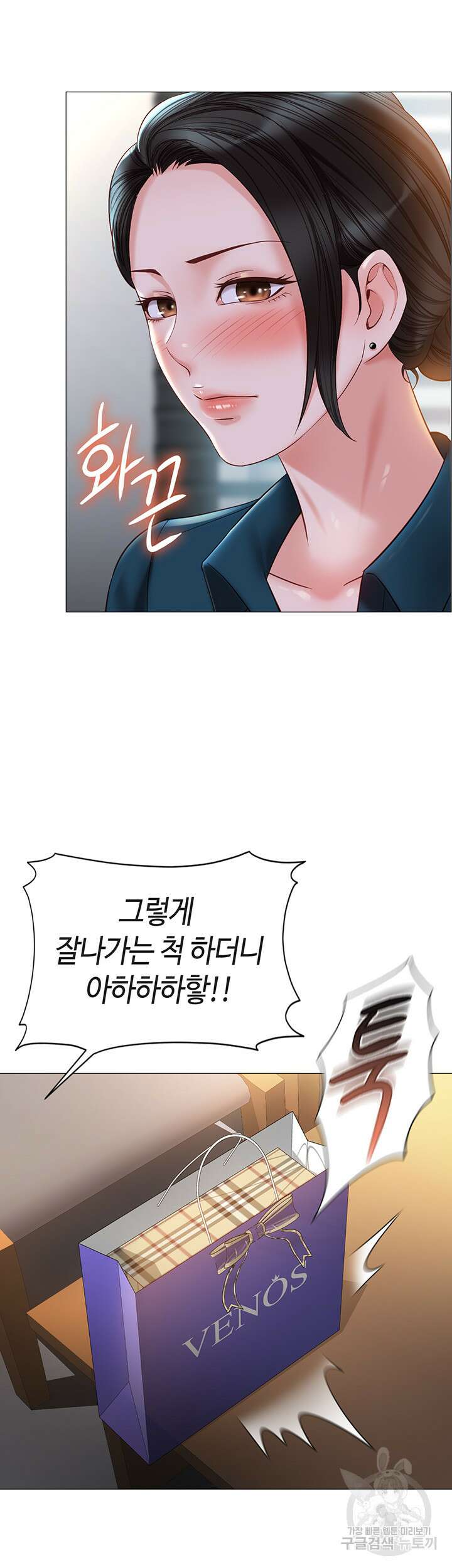 딸의 친구 111화 33