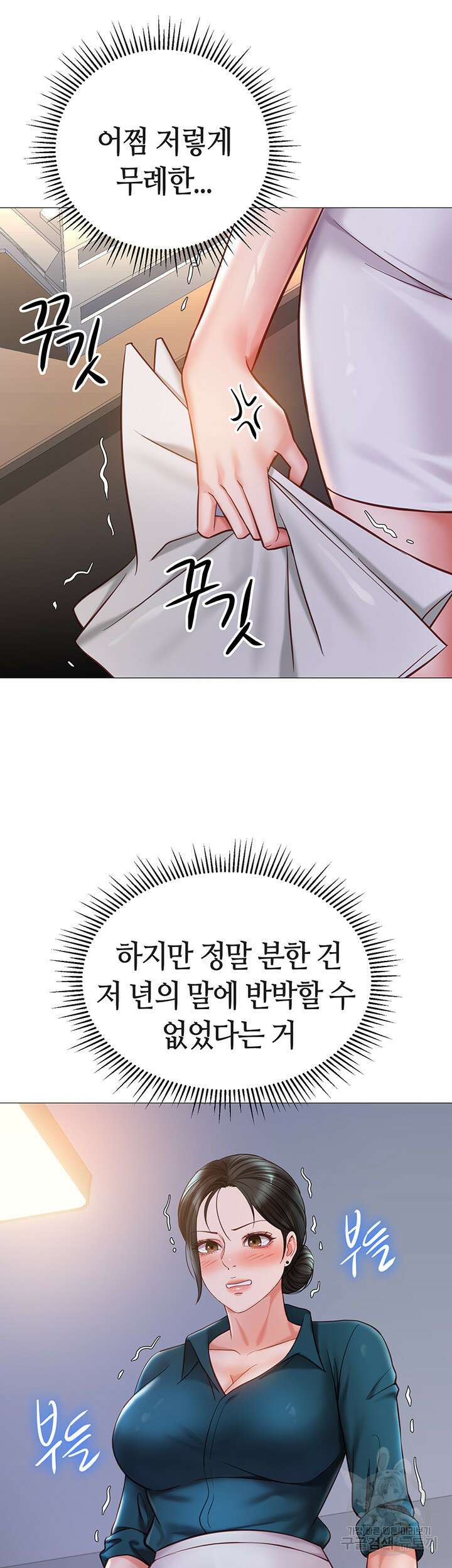 딸의 친구 111화 37