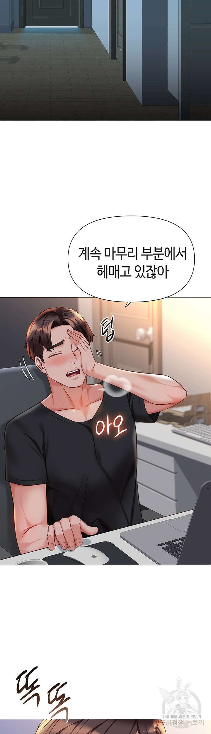 딸의 친구 111화 39